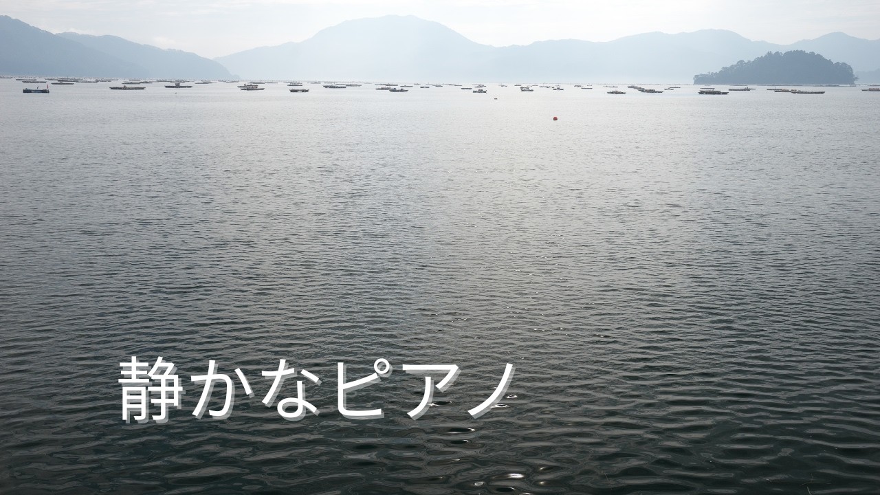 海の向こうへ│眠りと癒しの静かなピアノBGM｜60分｜TORA Photo & BGMsound