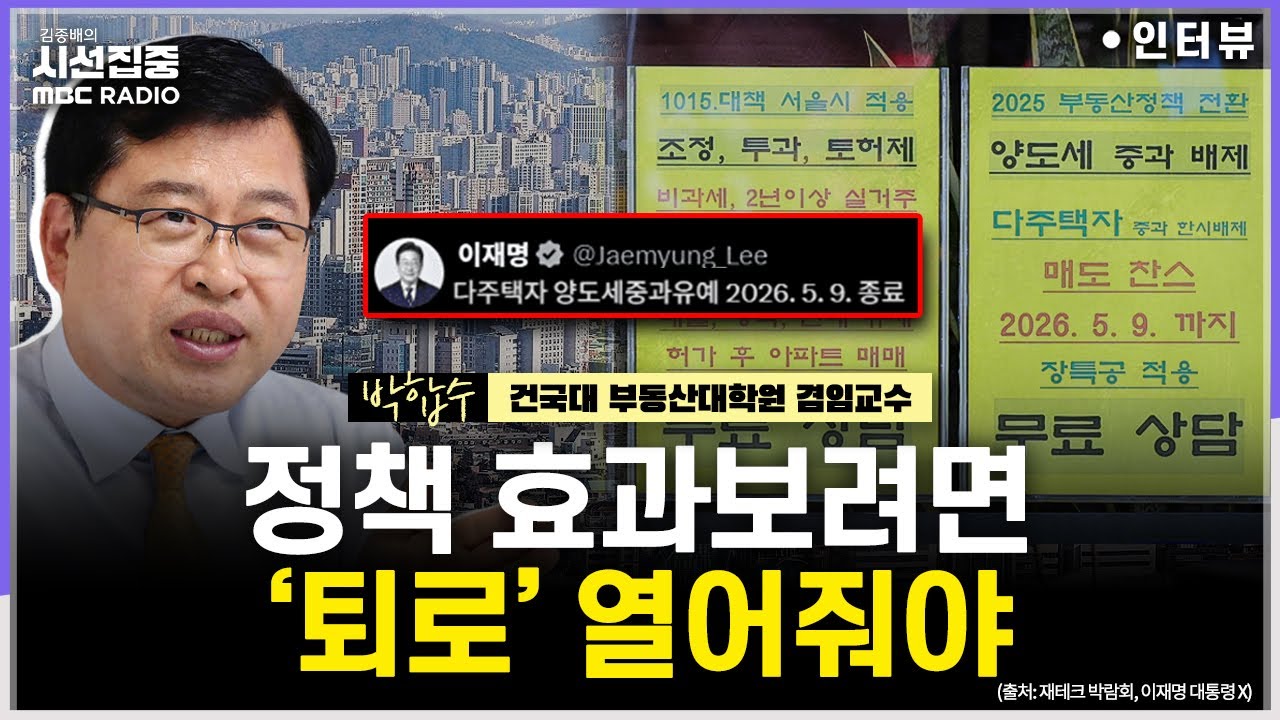 [시선집중] 李대통령 