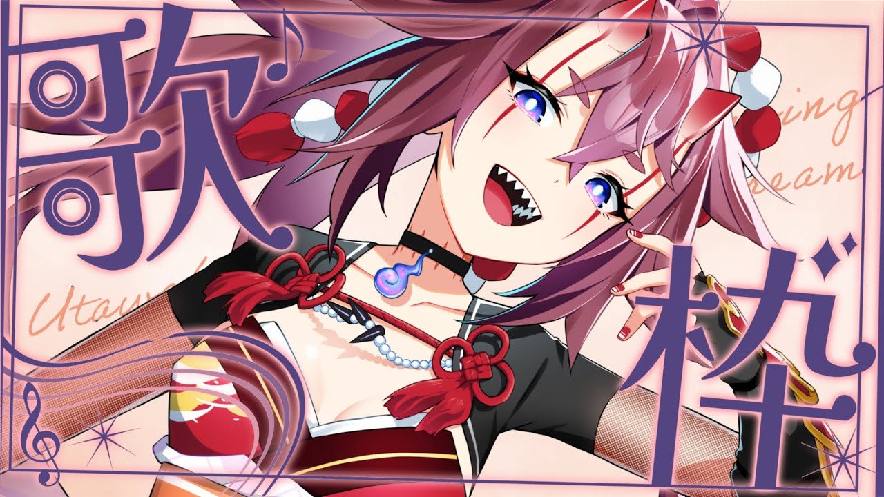 【歌枠】いっぱい歌うよお！見に来てね♡ #shorts #歌枠 #KARAOKE #歌ってみた #Vtuber