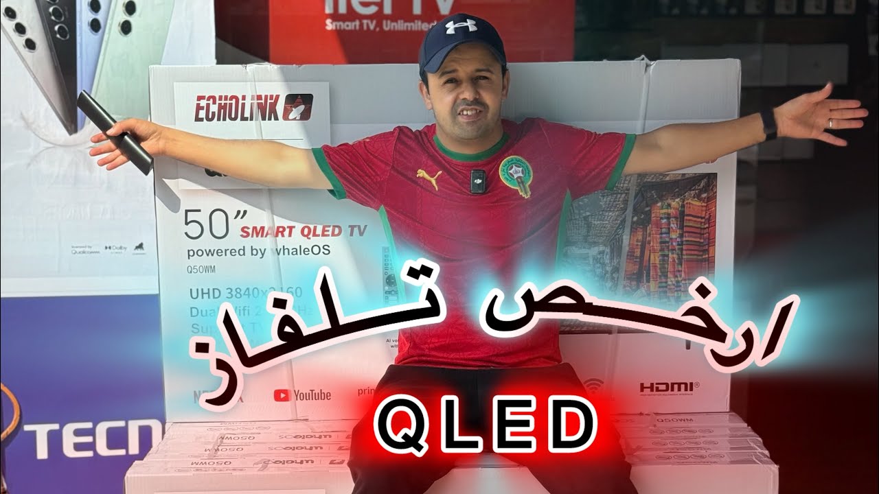 الجديد ارخص تلفاز QLED في المغرب 🇲🇦