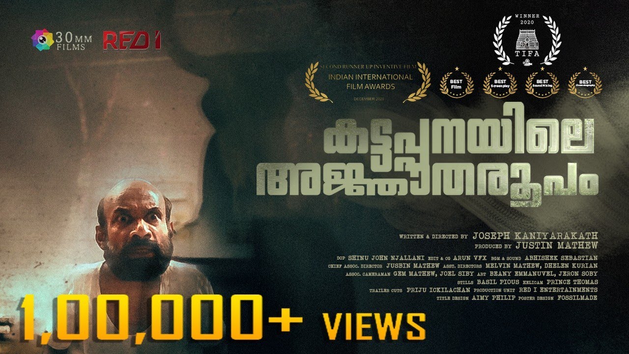 Kattappanayile Aknjatharoopam | Cinematic Short Film | Joseph Kaniyarakath | 30MM Films
