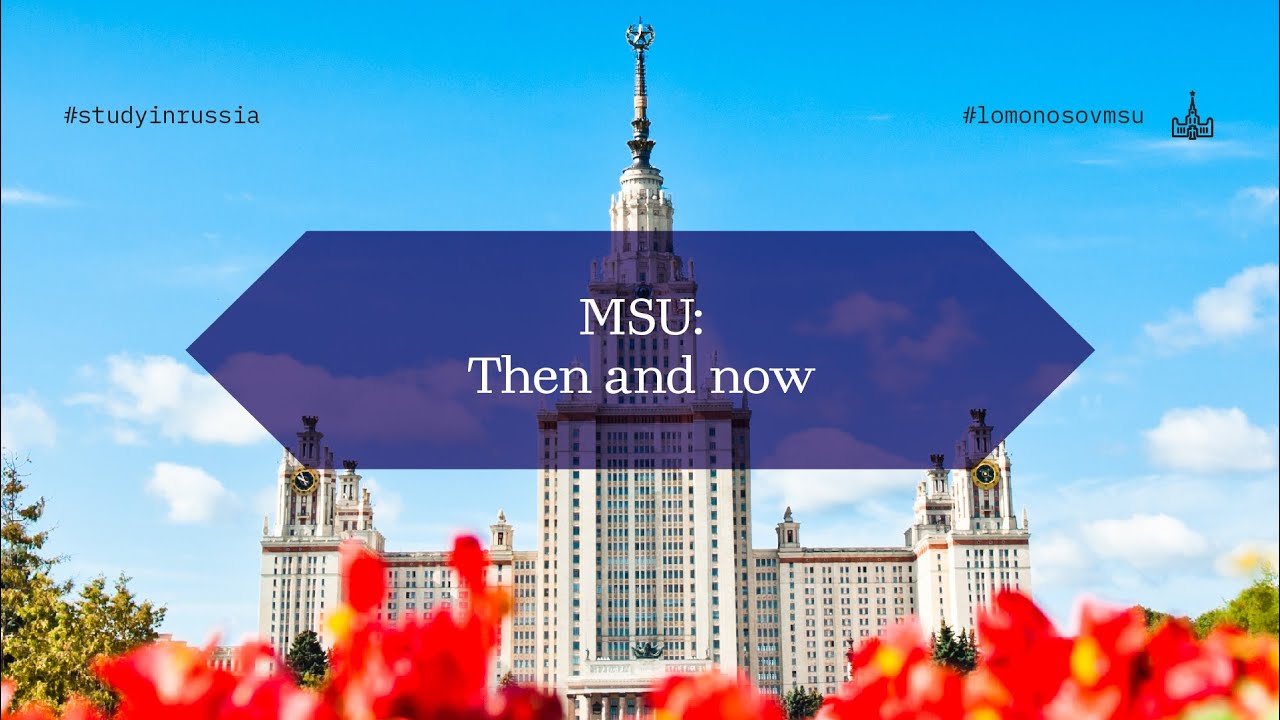 MSU: Then and now