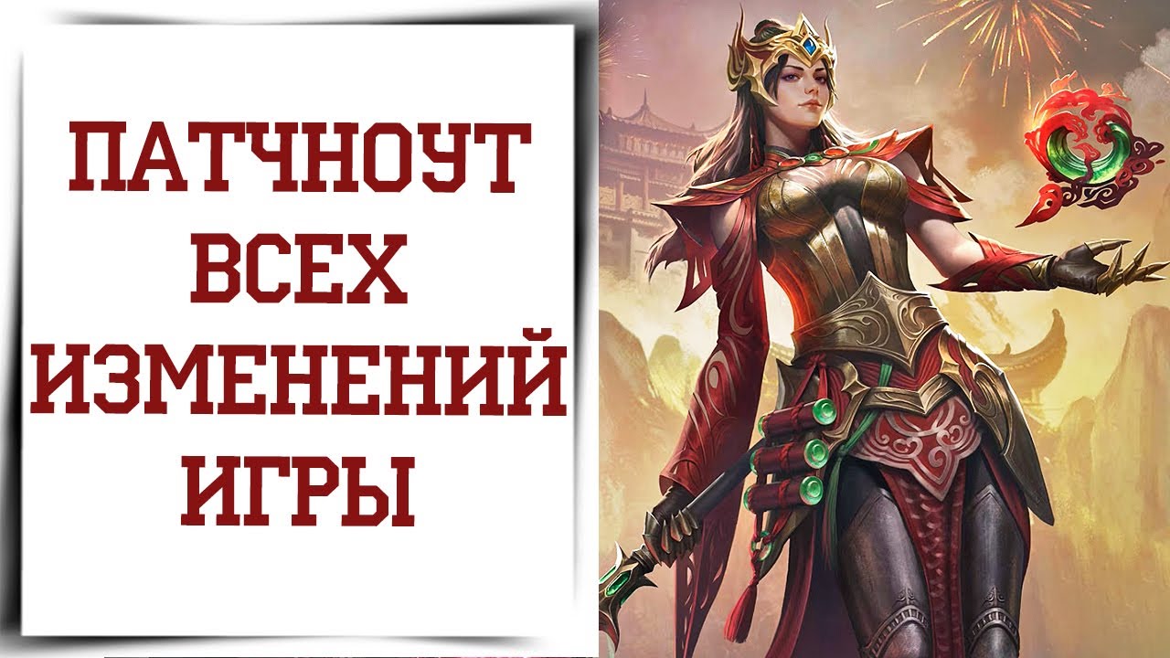 Большие НОВИНКИ ОБНОВЛЕНИЯ Diablo Immortal