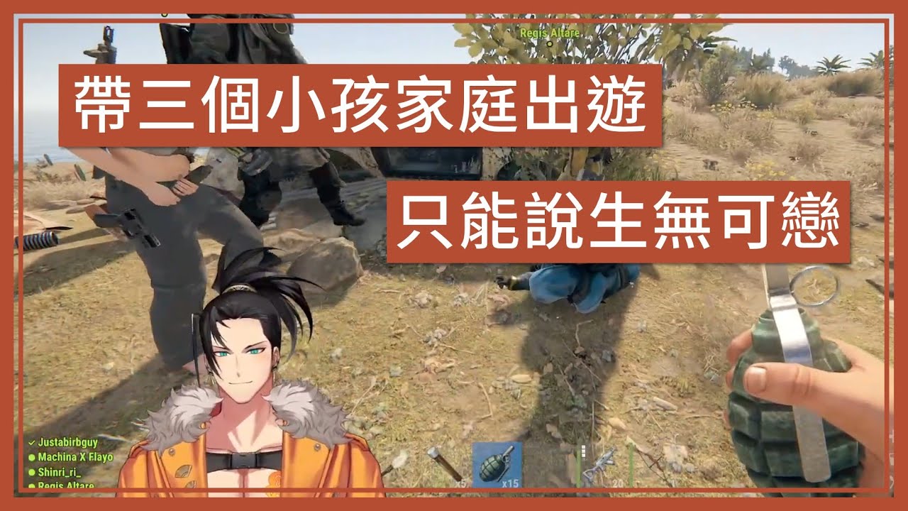【holoTEMPUS】RUST Day4. 一切混亂的開端【Shinri｜Altare｜Flayon｜Hakka】
