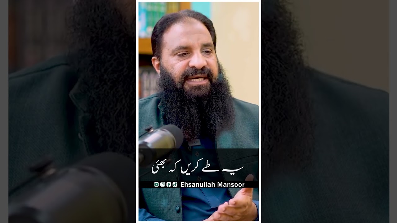 رشتوں میں دڑاڑیں اور حقوق پر بحث؟#Ehsanullah #ehsanullahmansoor