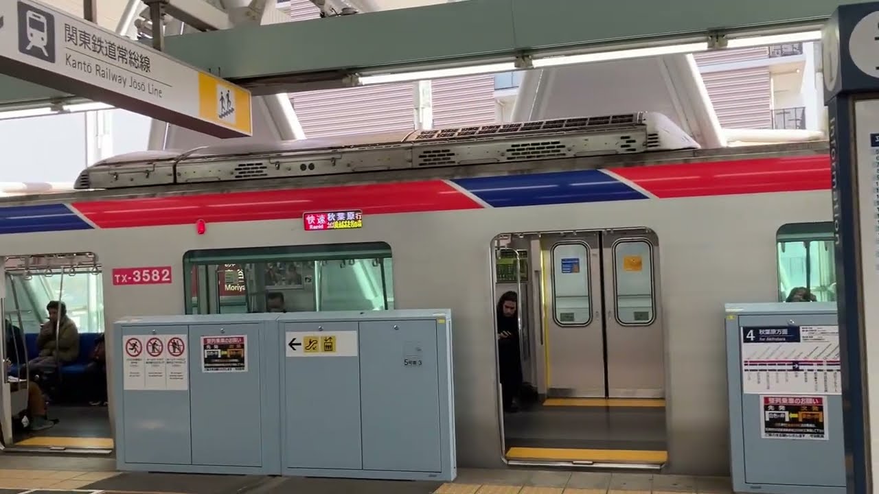 【退避名物】つくばエクスプレス守谷駅