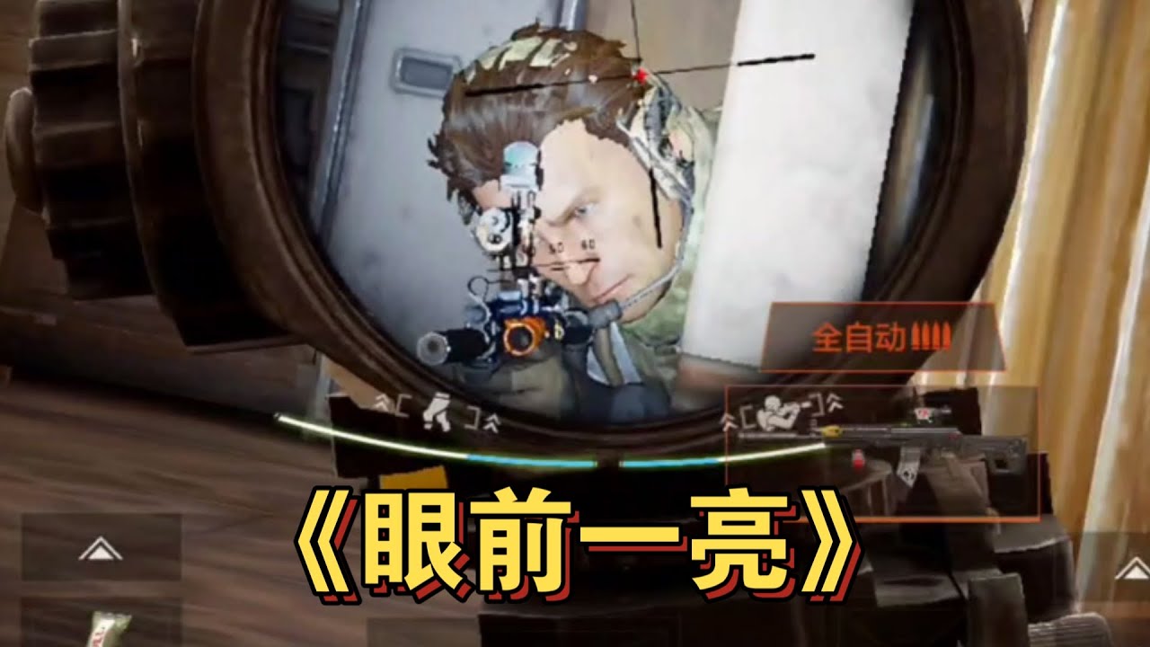 暗区突围 : 那一刻我见到了光 #暗区突围 #暗區突圍 #暗區