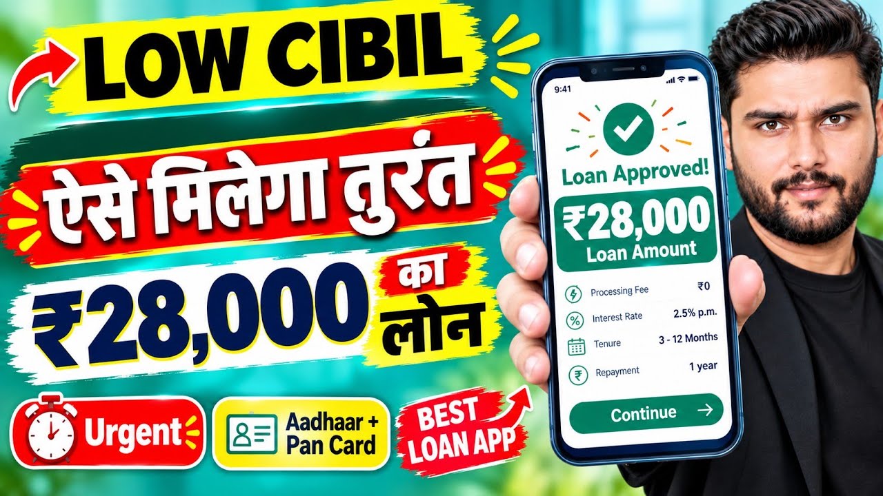 Loan App - lone konsa app se le - Personal loan app low Cibil score || Loan App fast Approval