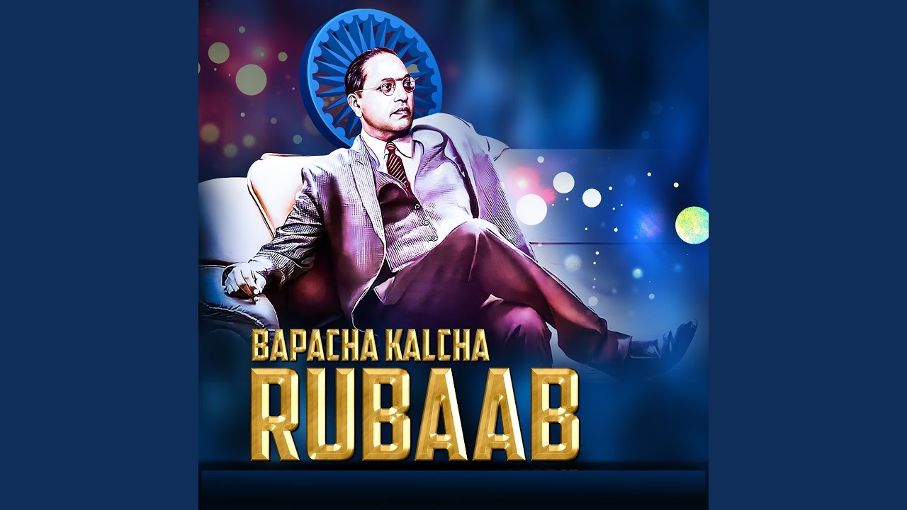 Bapacha Kalcha Rubaab