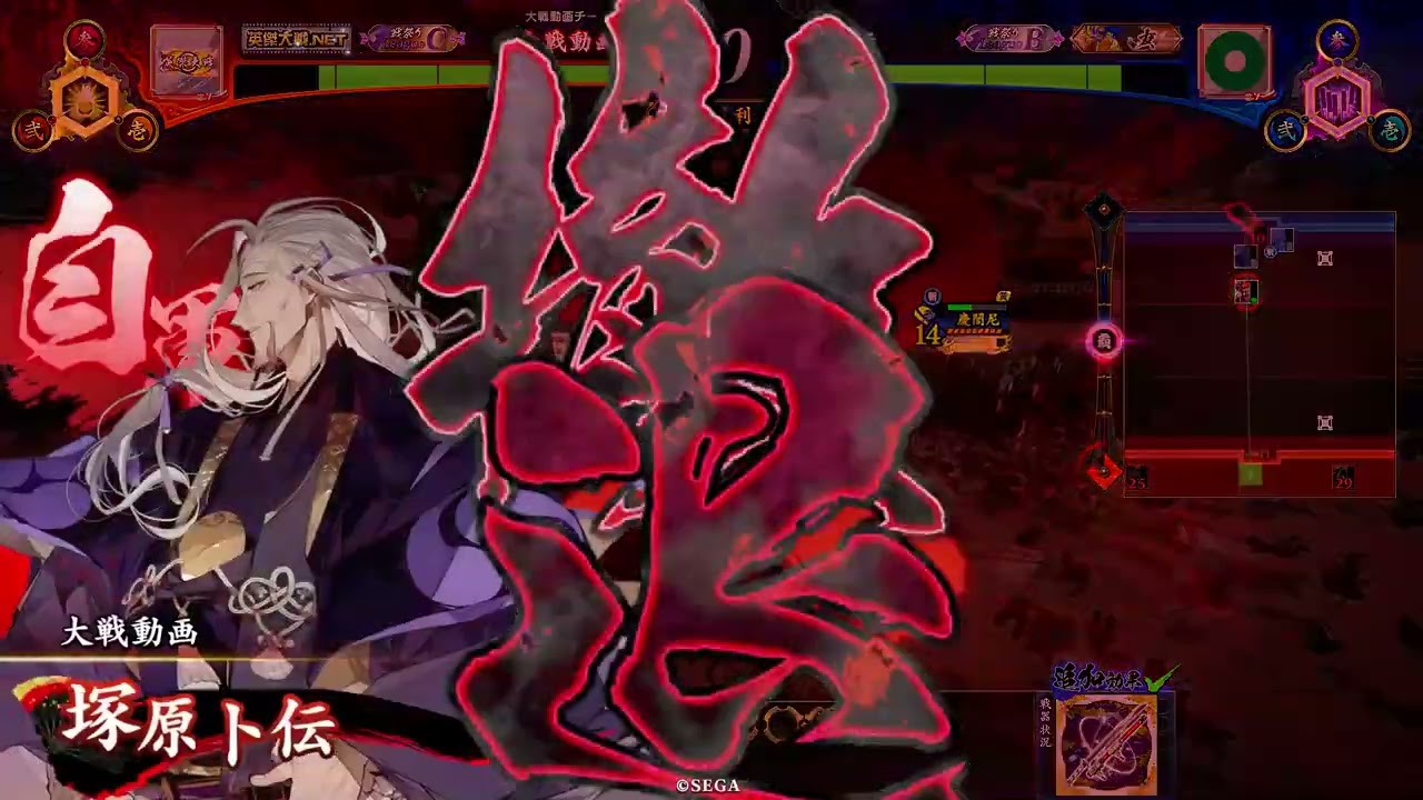 英傑大戦　戦祭り「沖田畷の戦い」　鍋島流砲術vs董卓卜伝