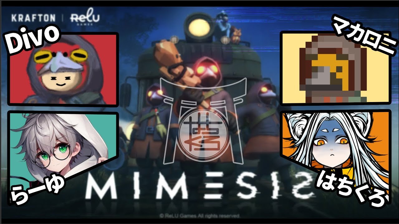 【MIMESIS】🦊初見です🦊絶叫注意⚠️