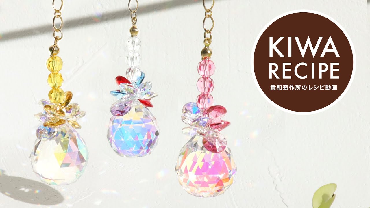 華やかに運気もUP♪ 幸運を呼びこむ「ミニサンキャッチャー」の作り方