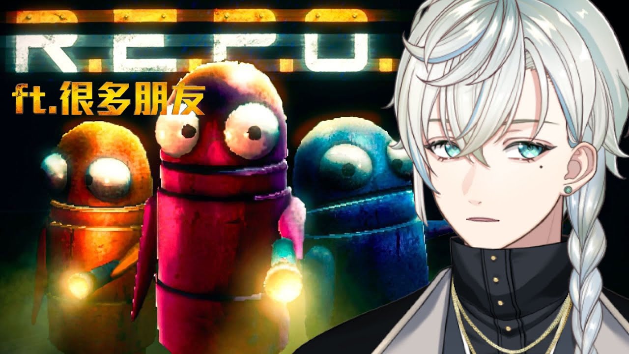 【R.E.P.O】好笑的好玩遊戲! 聽說更新了，有新的鬼! ft. 很多朋友 【沐橙 Noon🌞】
