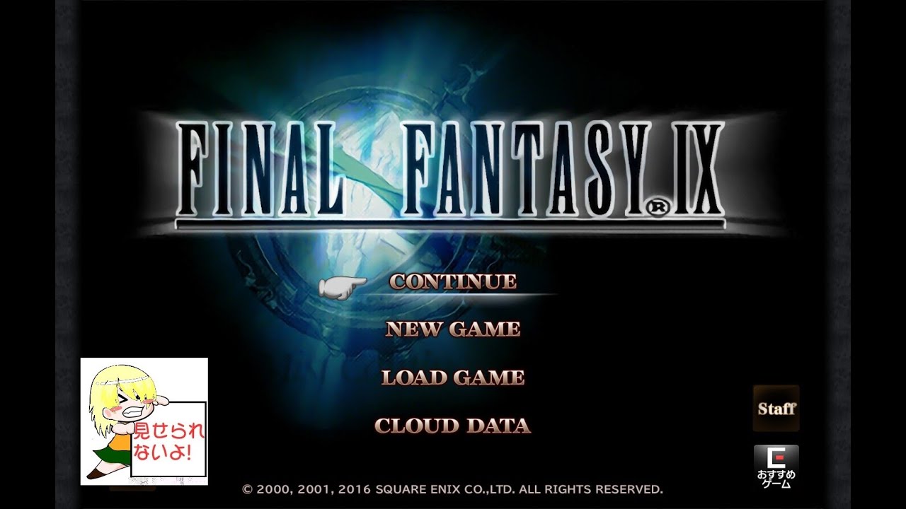 ほぼ初見のFF9をやる　その16【ファイナルファンタジー９】