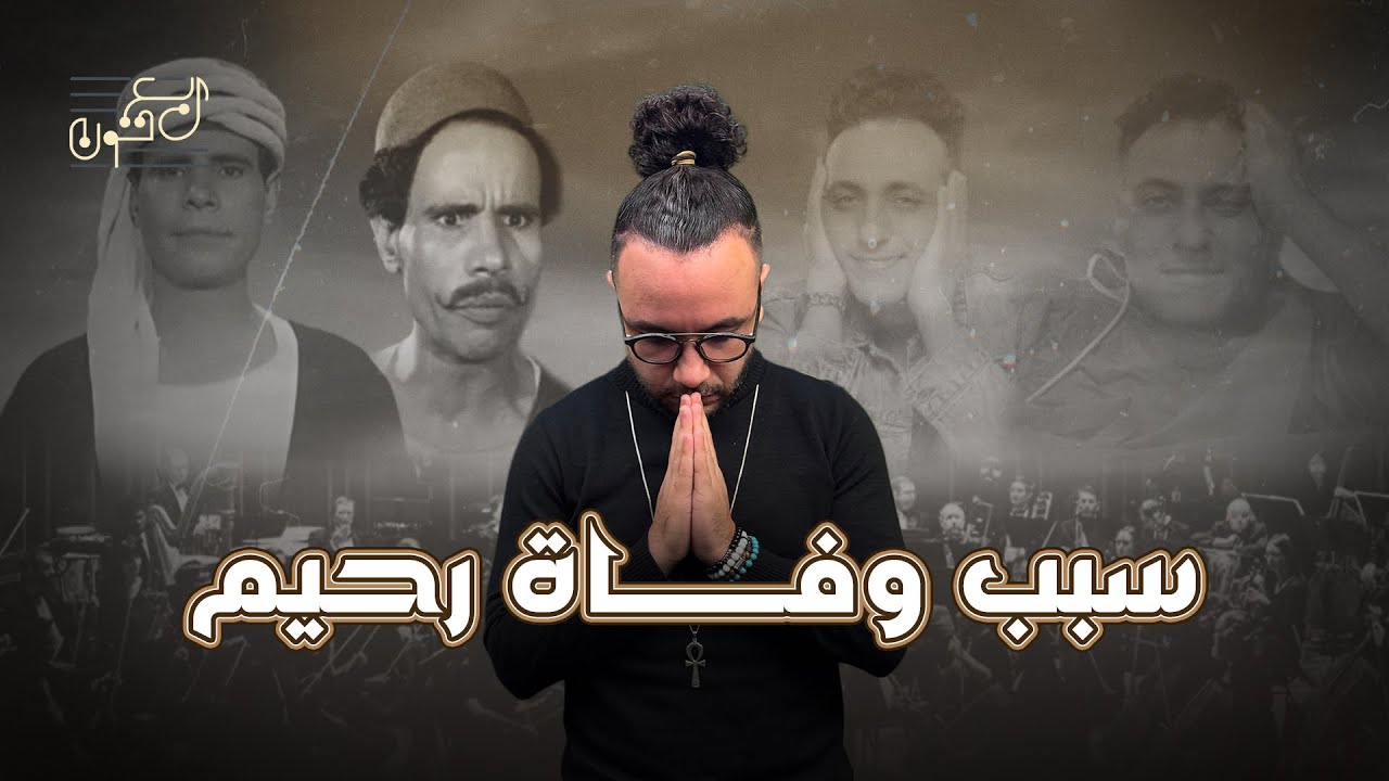 إزاي نتعلم من وفاة الفنان المتكامل محمد رحيم ؟|#ربع_تون