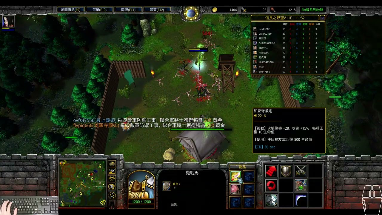 魔獸爭霸 Lantw平台 信長之野望FixV11E 傷害不足，但是控制銜接拉滿，化為推土機，馬到成功!! - 最上義姬