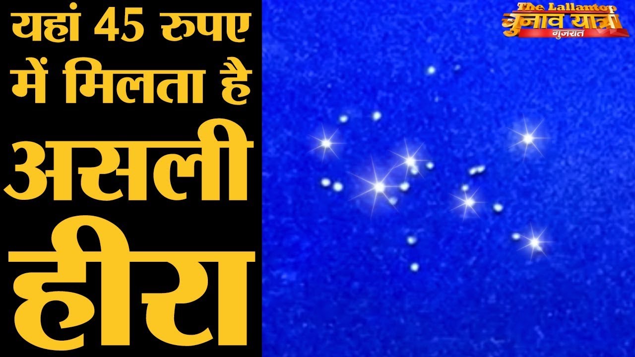 हीरे की वर्कशाप के अंदर क्या देखा? | The Lallantop