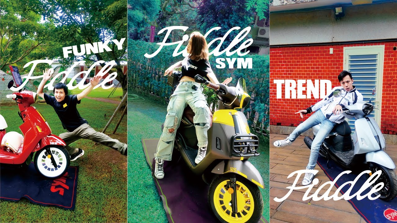 水冷引擎比較高尚？我只知道SYM Fiddle DX 158非常時尚