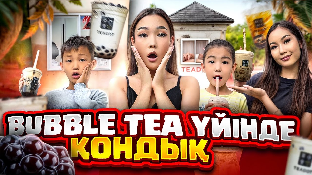 Бабл ти үйінде қондық😱🧋ТИДОТТА 24 сағат Алинұр Көзайым Аяука❤️🥰