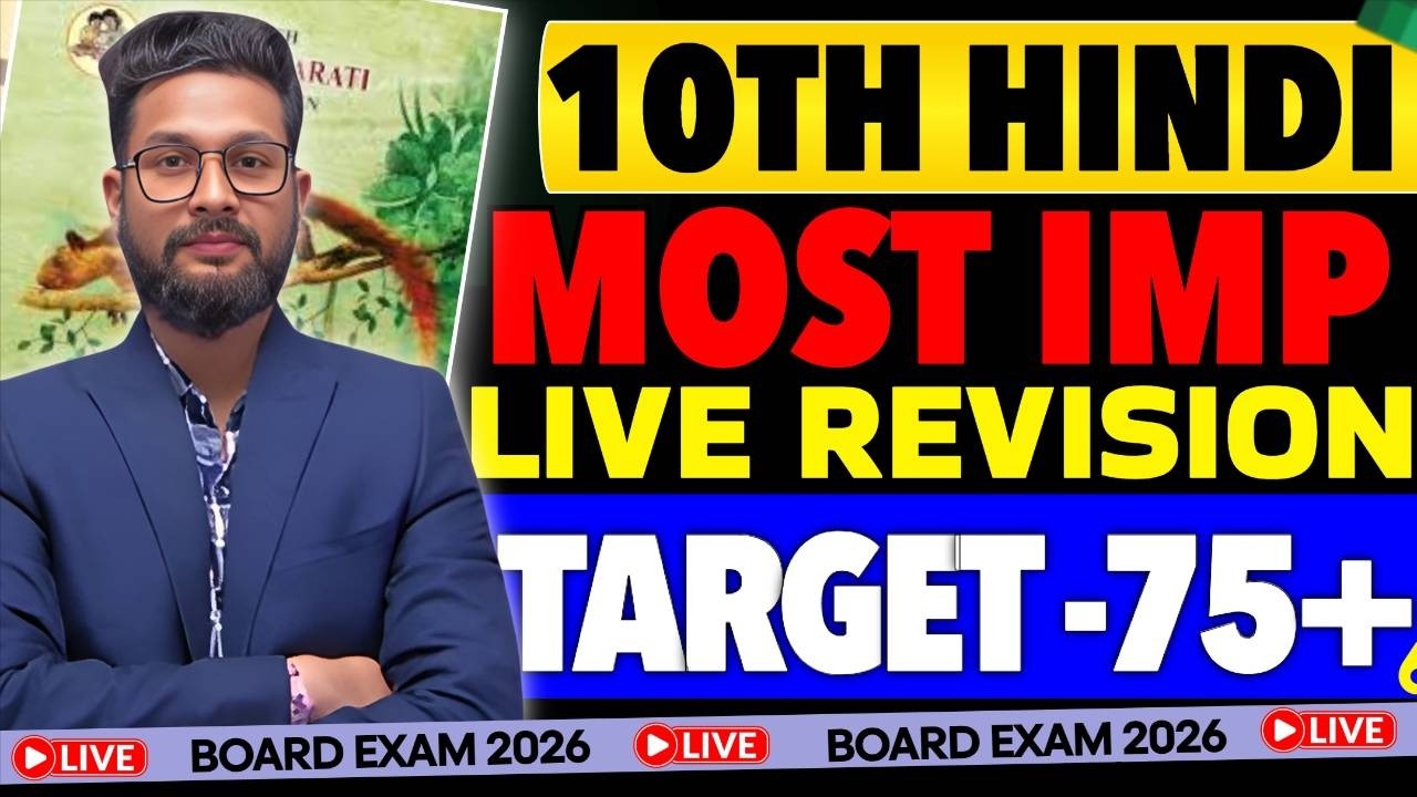 LIVE🔴 | CLASS 10TH HINDI LIVE REVISION | ONE SHOT | 10TH HINDI BOARD EXAM 2026 | JR TUTORIALS