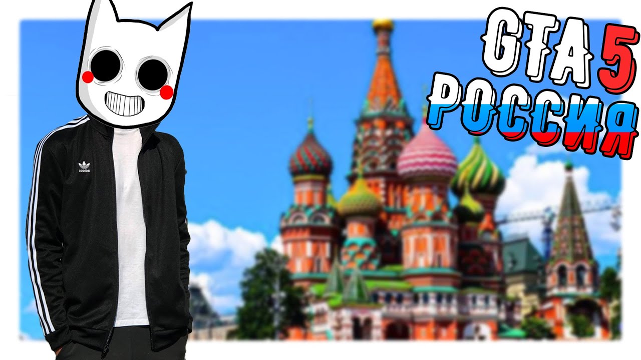 ГТА 5 РОССИЯ (ГТА 5 РП, RADMIR RP, УГАР, ДИЗОФФ)