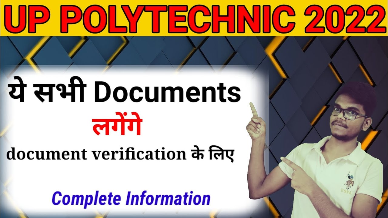 up polytechnic admission documents | up polytechnic 2022 documents list| UP polytechnic counseling