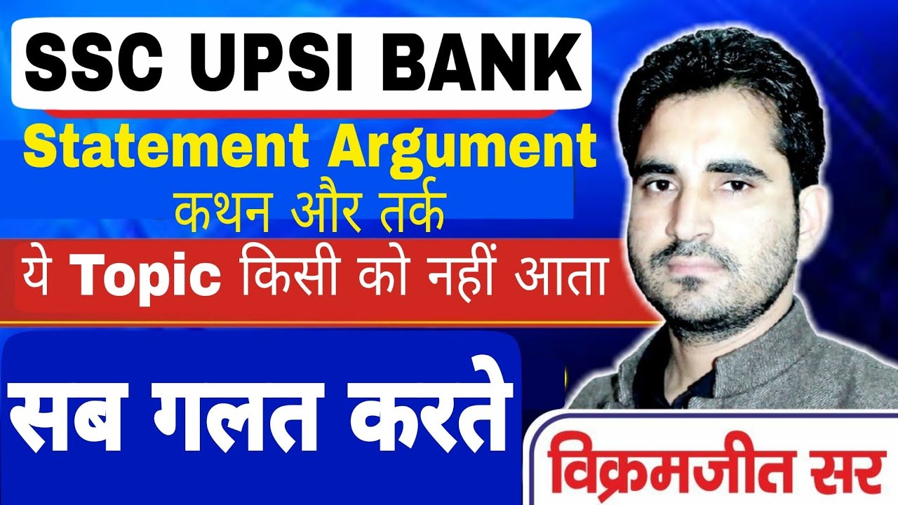 STATEMENT ARGUMENT ( कथन और तर्क ) | RG VIKRAMJEET SIR | SSC BANK UPSI UPSSSC RAILWAY