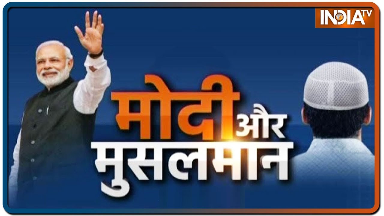 Modi Aur Musalman: क्या है Nuh के वोटरों की मजहबी अंकगणित