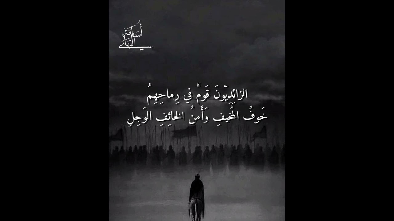 أجررت حبل خليع في الصبا غزلِ | مسلم بن الوليد | إلقاء: أسامة النهاري 