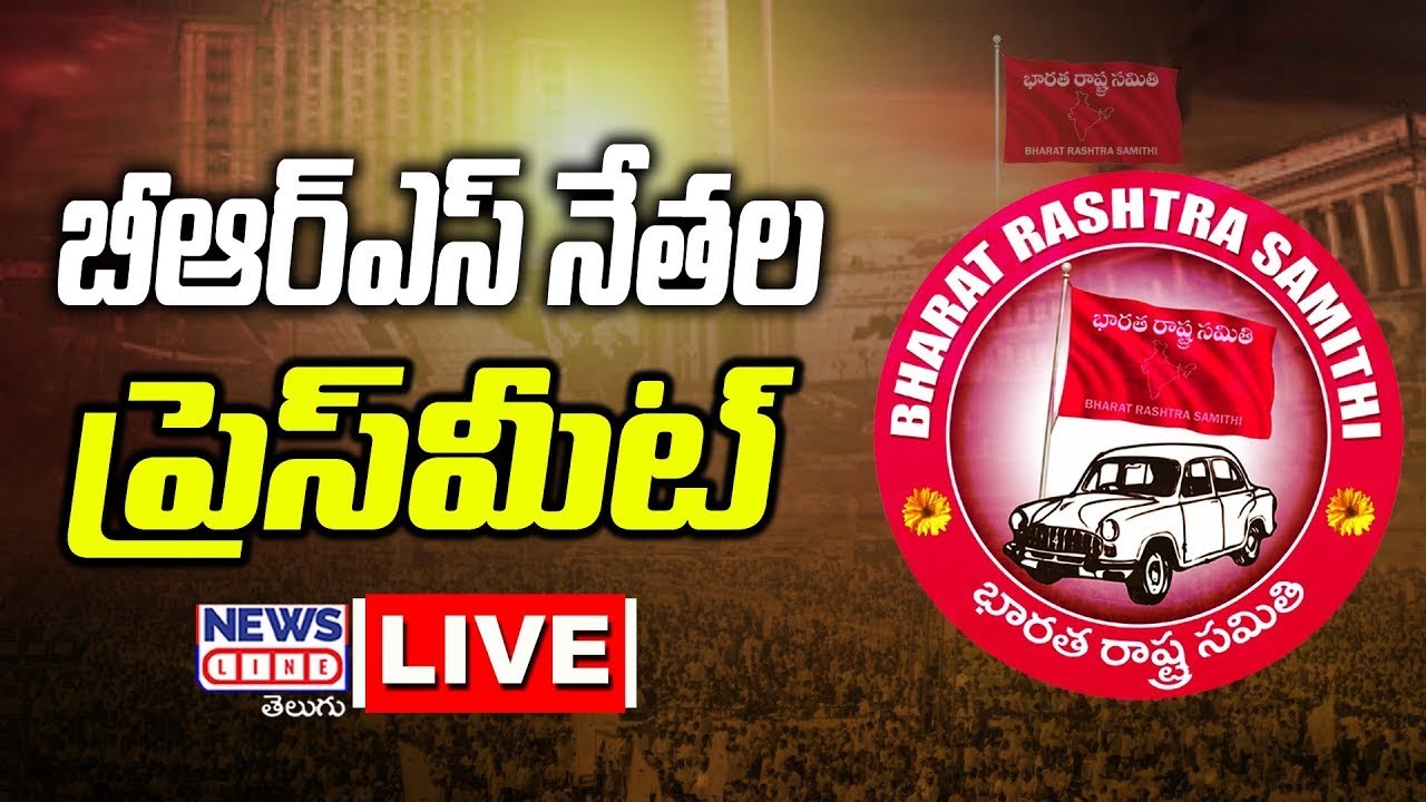 🔴LIVE :  BRS Leaders Press Meet in Telangana Bhavan | News Line Telugu