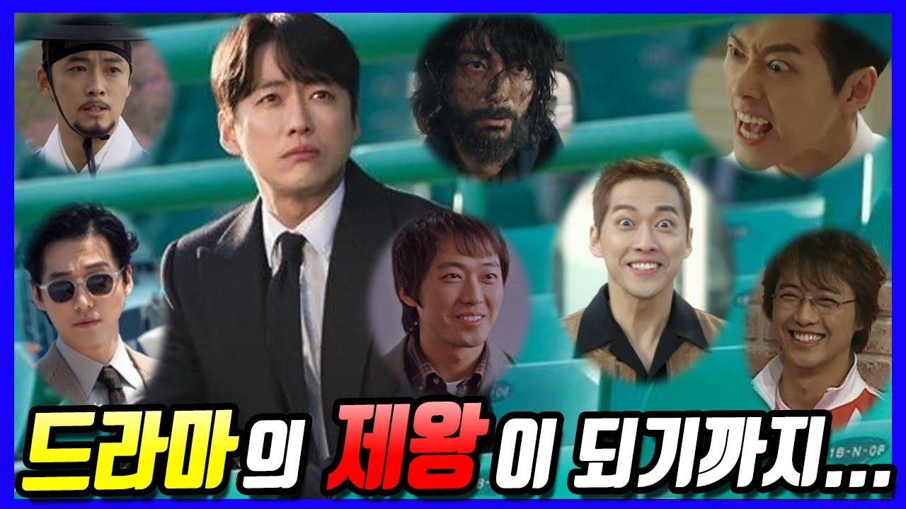 남궁민은 어떻게 드라마의 제왕이 되었나? (남궁민 연기 인생 총정리)