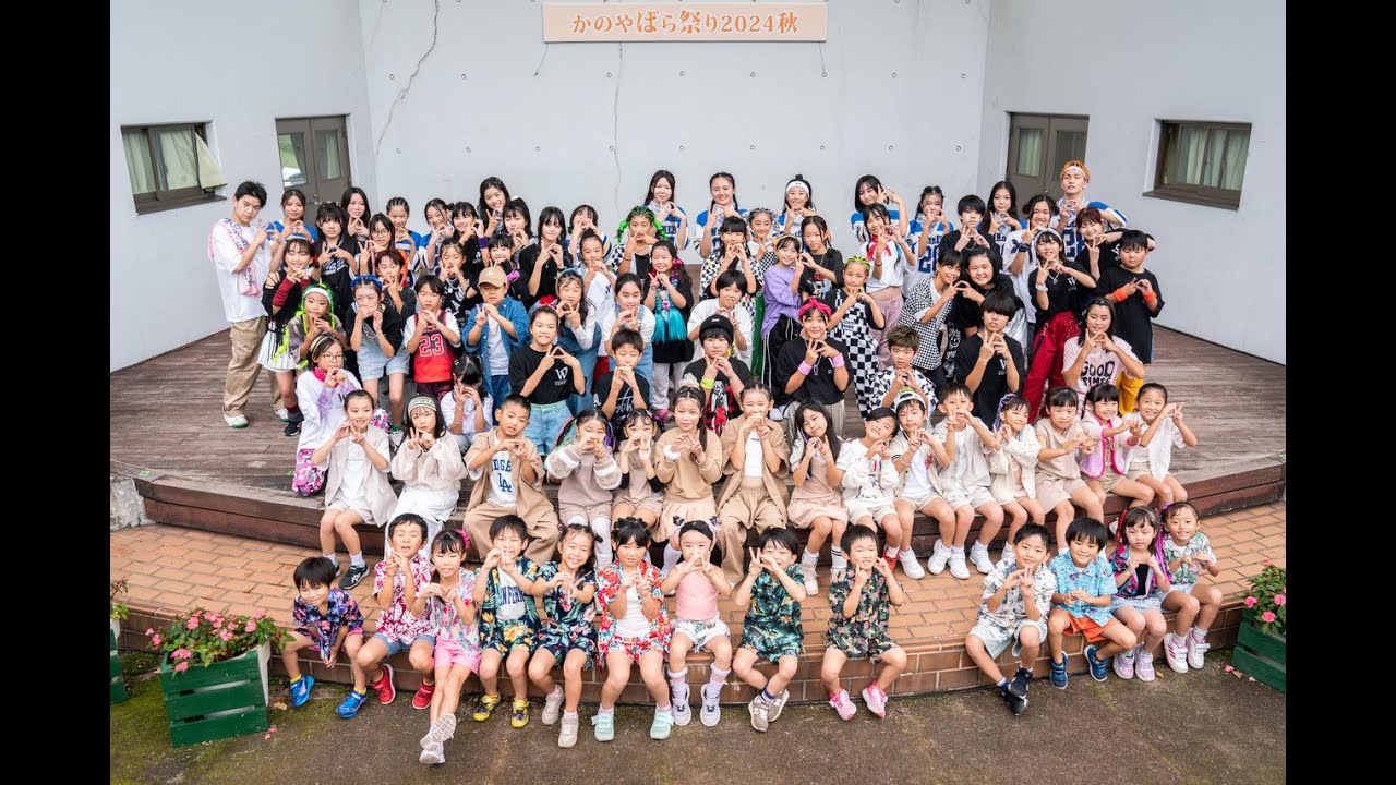 【かのやばら祭り2024秋】DANCE STUDIO WADATA　Performance Video　＃鹿屋　＃ダンス　＃WADATA