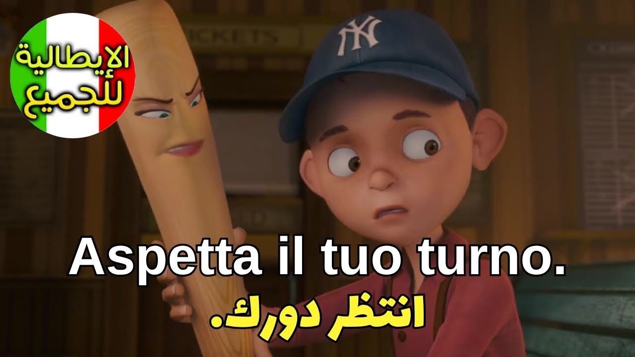 تعلم العبارات الأكثر إستخداما في اللغة الإيطالية | تعلم اللغة الإيطالية بطلاقة