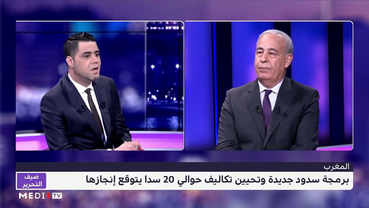 ضيف التحرير .. حمو بن سعدوت يسلط الضوء على البرنامج الوطني للتزود بالماء الصالح للشرب