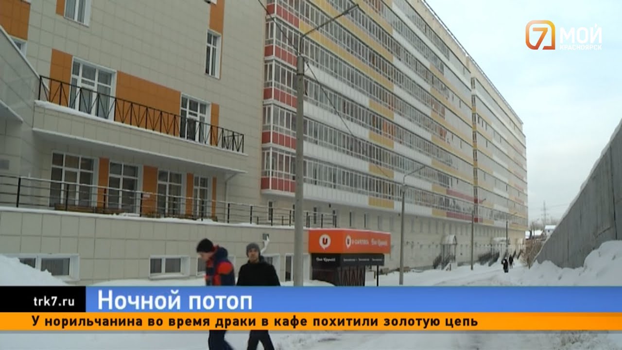 В Красноярске в общежитии СФУ случился потоп