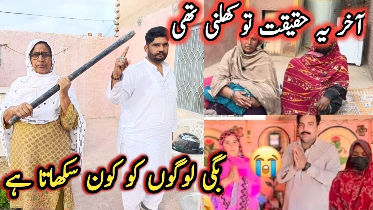 Bagi ki village life walo ko samjana wala mastermind kon ha||Happydesifamily8||