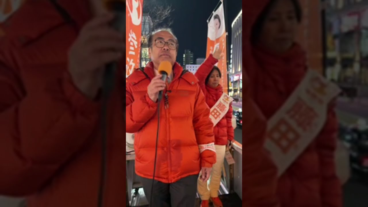 投票前にぜひ見てもらいたい。盲信は危険です。