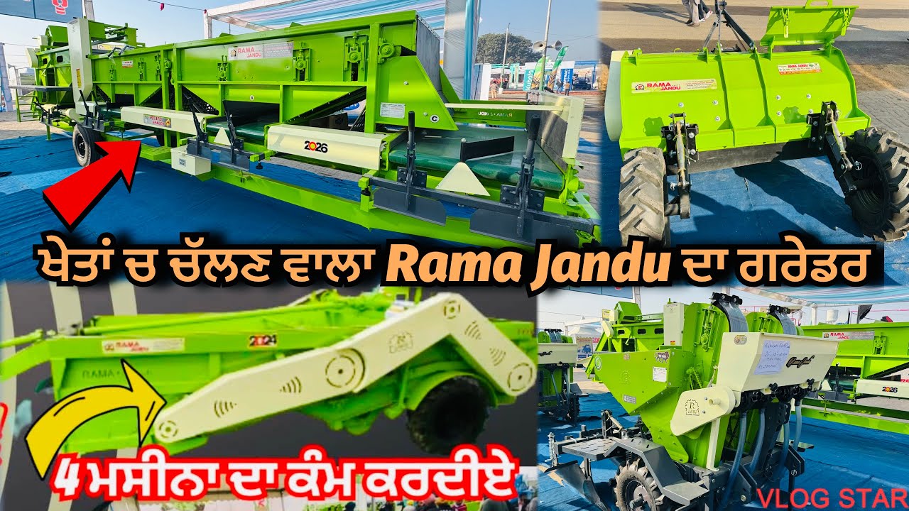Rama Jandu Potato Harvester / Rama Jandu Potato Planter / Rama Jandu Potato Grader 🥔🥔