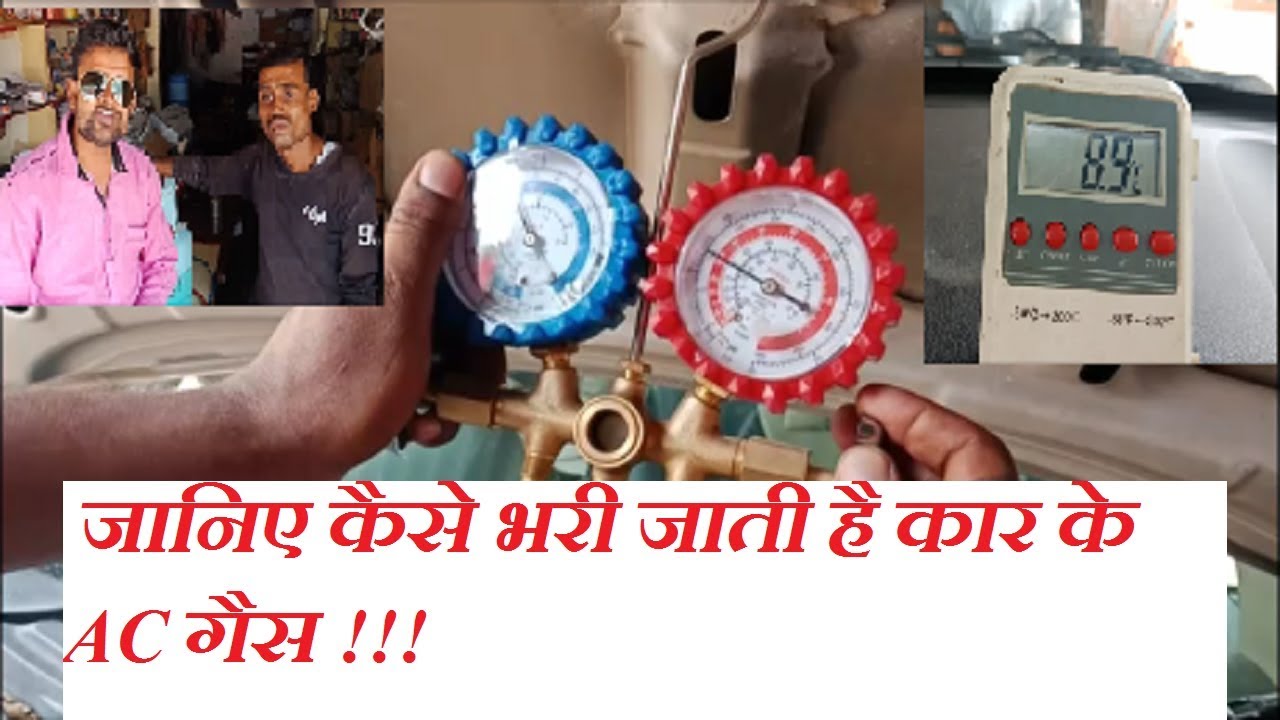 कार के एसी में गैस कैसे भरें Hindi Video//How To Refill AC Refrigerant In A Car just rupees 600 only