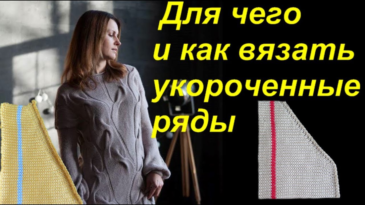 Укороченные ряды спицами - три разных наклона. Вяжем с Аленой Никифоровой.