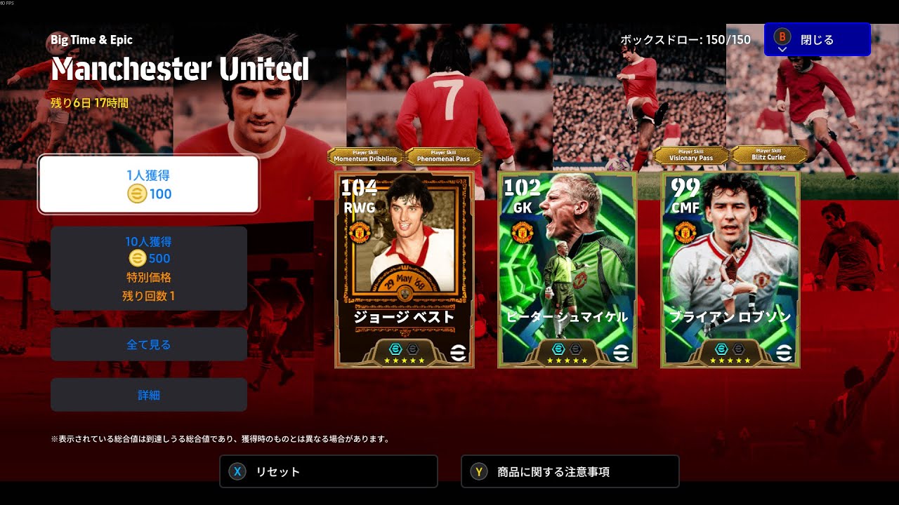 5バックショート【eFootball】