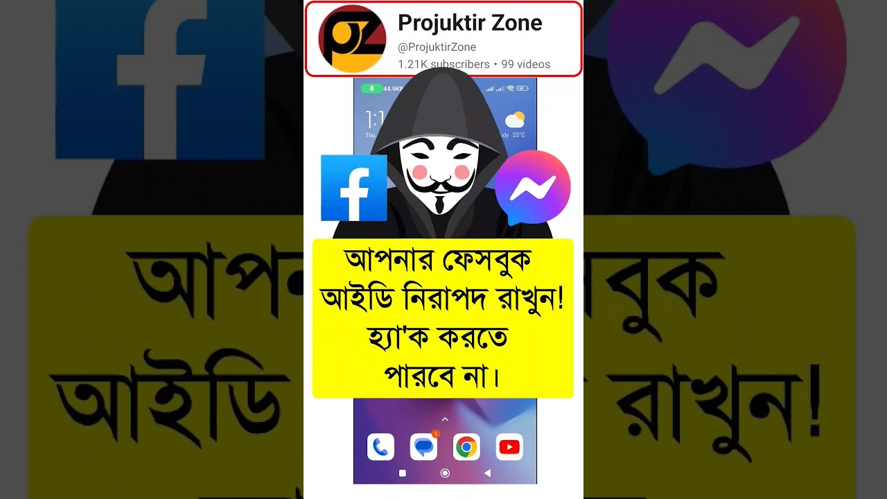 Facebook login Alert Notification - FB security enable #fb #security #facebook #ProjuktirZone