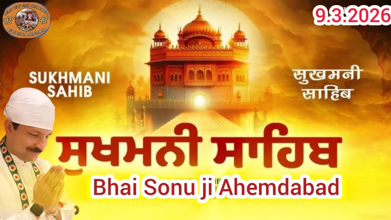 BHAI SONU JI AHEMDABAD WALE is live