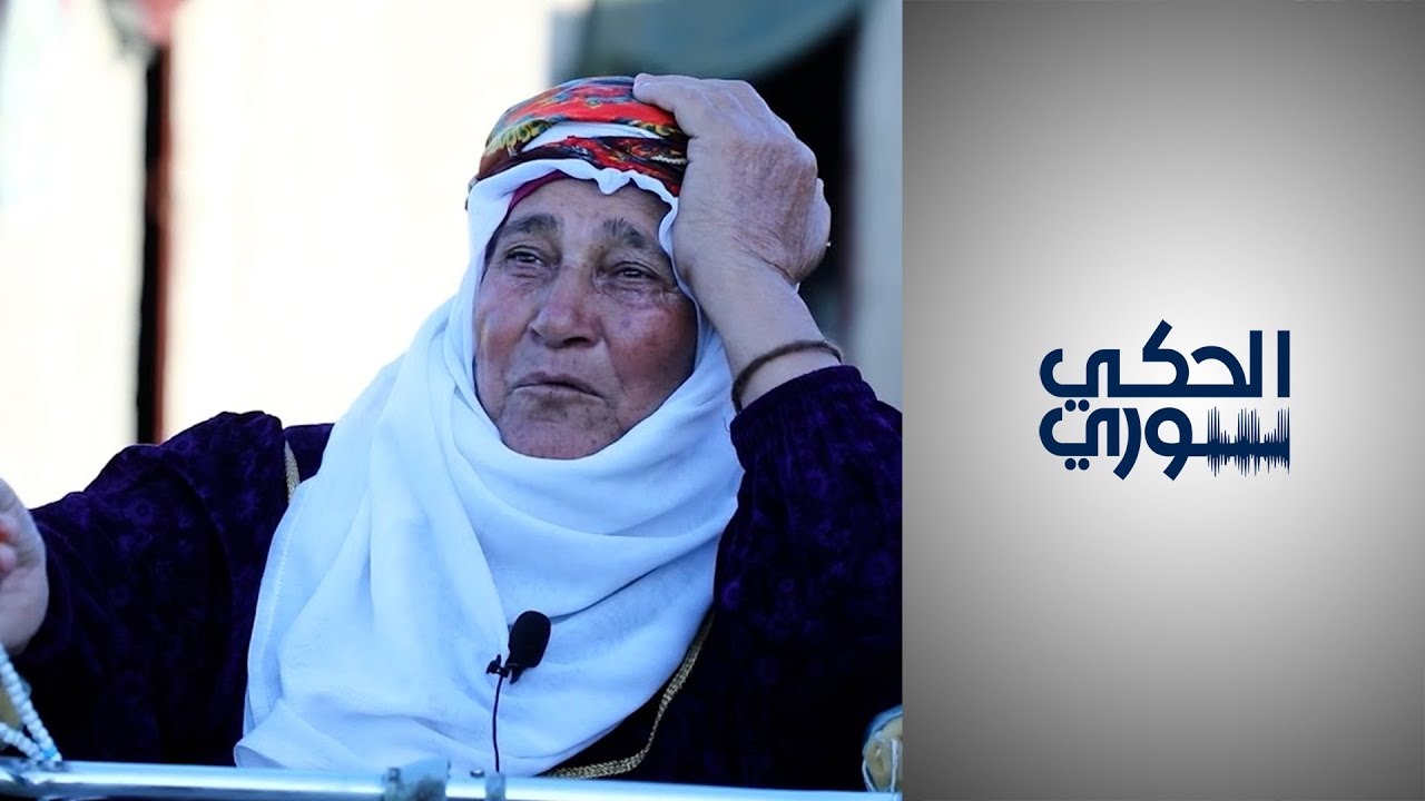 الحكي سوري - استطلاع آراء سكان السخنة الجديدة في سوريا.. هل ستعود إلى منطقتك الأصلية؟