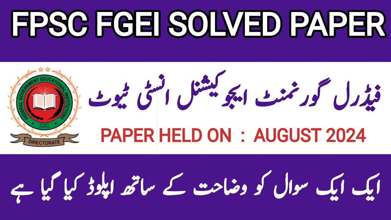FGEI Today's Solved EST Paper with Details ||  || FPSC Repeated Question || Important MCQS ||