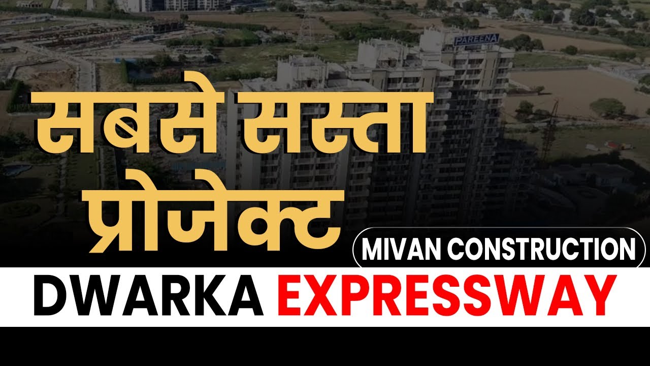 Pareena Coban Sector 99A | इससे सस्ता प्रोजेक्ट आपको Dwarka Expressway पर नहीं मिलेगा 