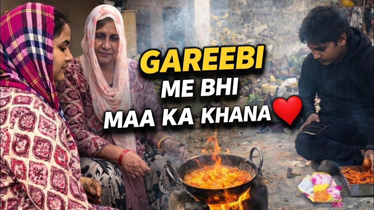 Gareebi Me Bhi Maa Ka Khana ❤️ | Chulhe Pe Bana Pyaar 🔥 | Real Life Family Vlog