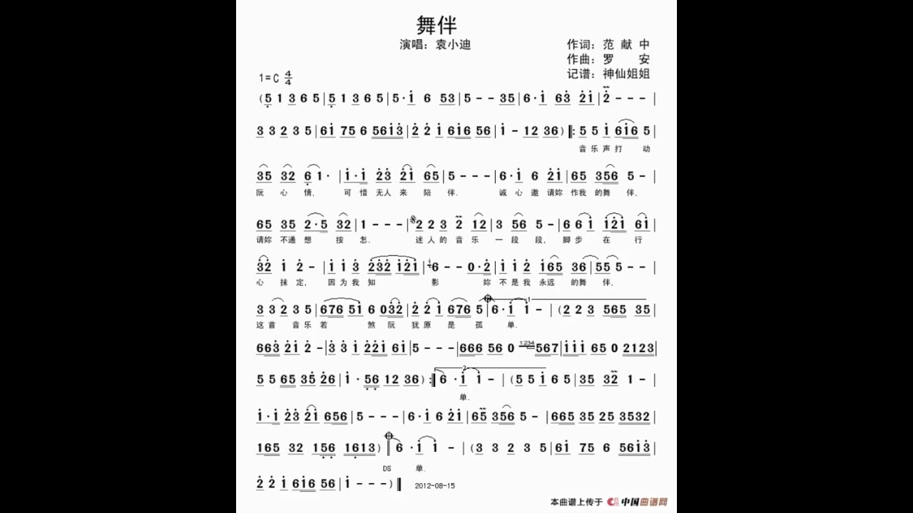 舞伴 C
