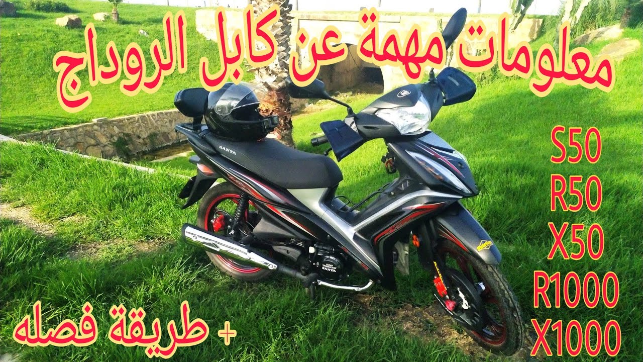 معلومات عن خيط الروداج + طريقة فصله Sanya S50 R50 X50 R1000 X1000