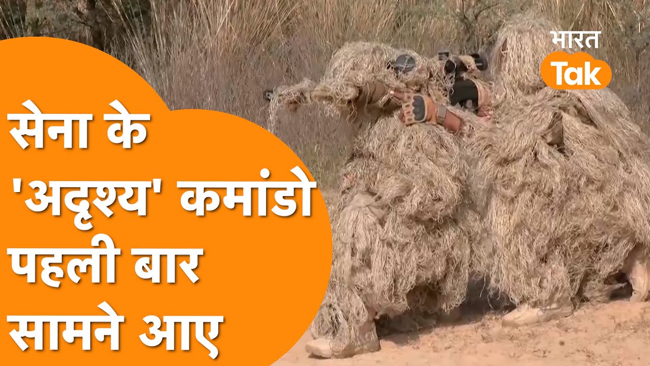 Indian Army की घातक Bhairav Battalion के  कमांडो का देखिए रौद्र रूप!